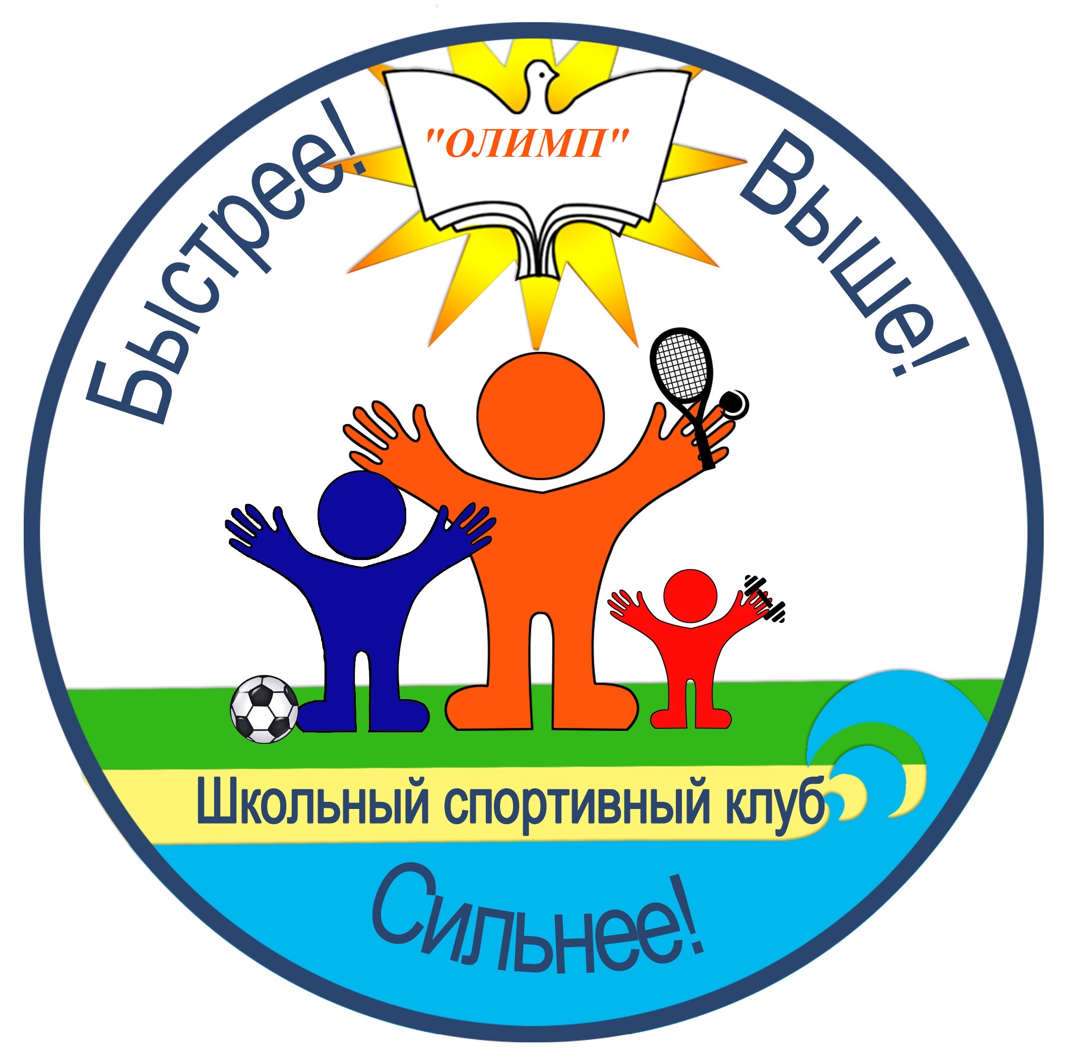 Эмблема школьного спортивного клуба